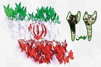 پیام مدیرعامل شرکت کیمیدارو به مناسبت سالروز پیروزی انقلاب اسلامی