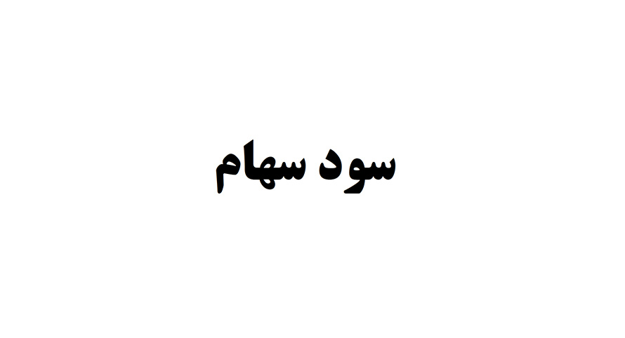 آرشیو 