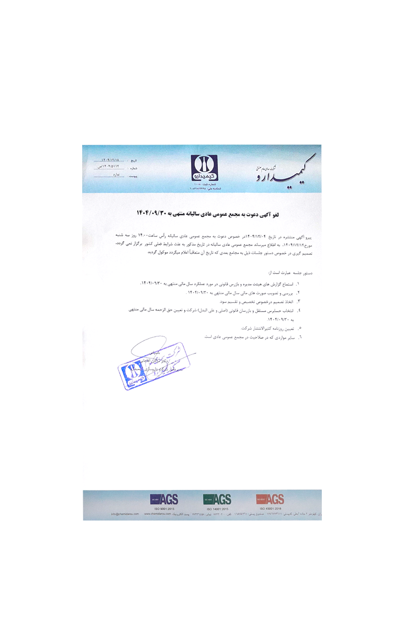 آرشیو 
