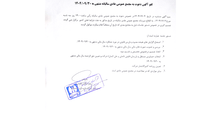 آرشیو 