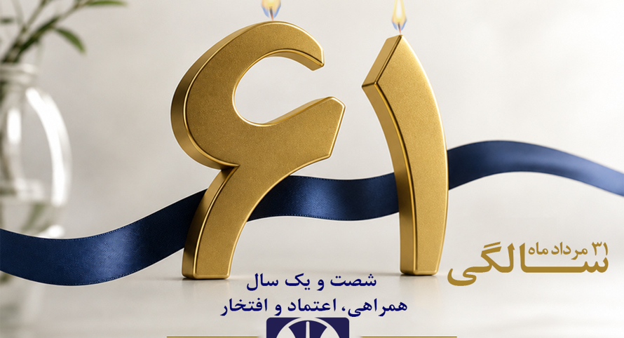 آرشیو 